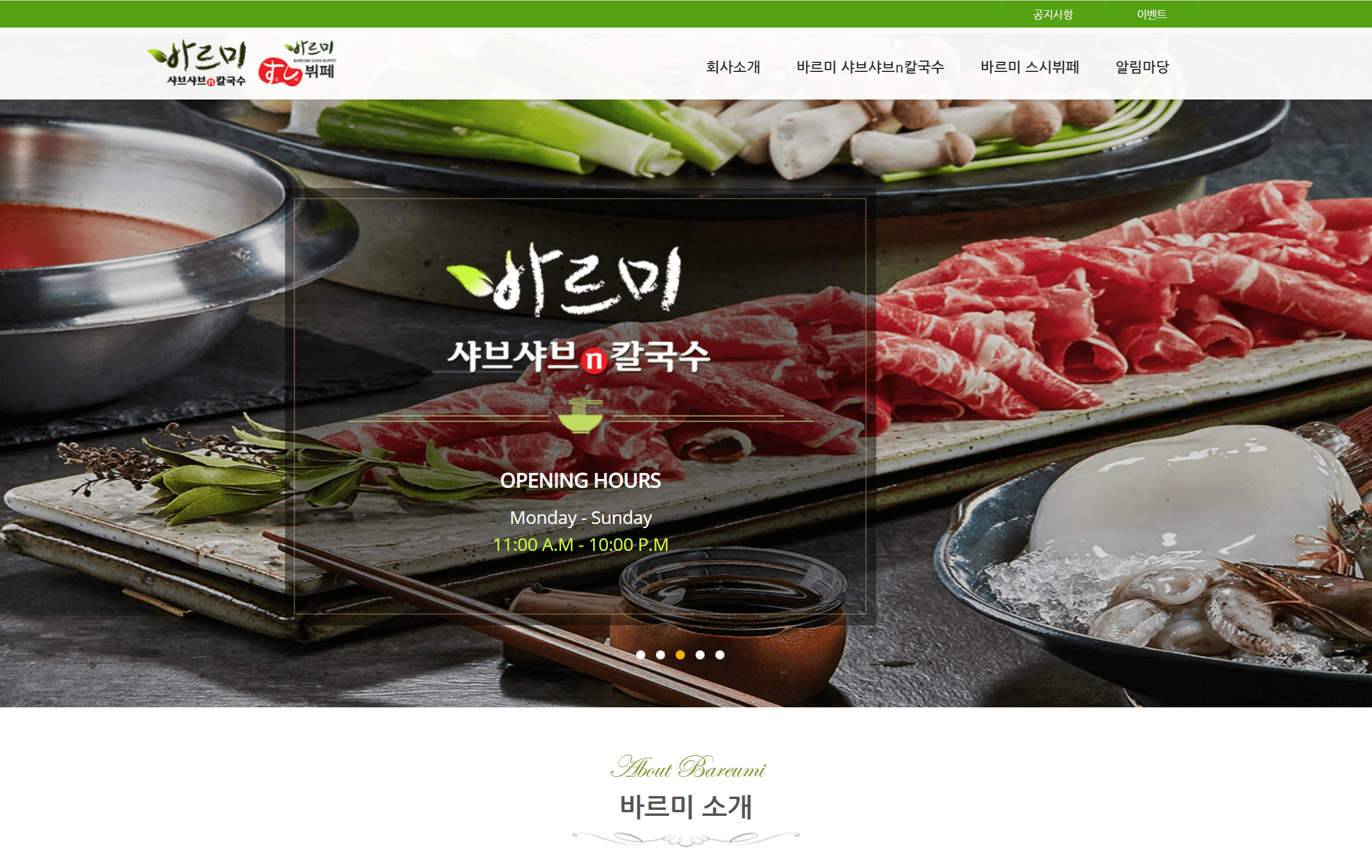 바르미 웹사이트