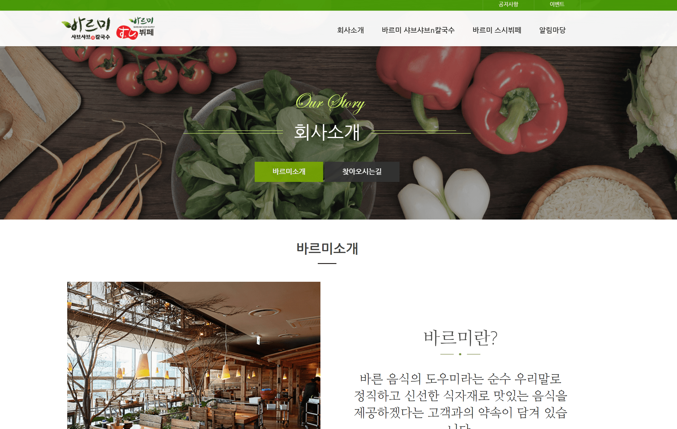 브랜드 소개 웹 화면