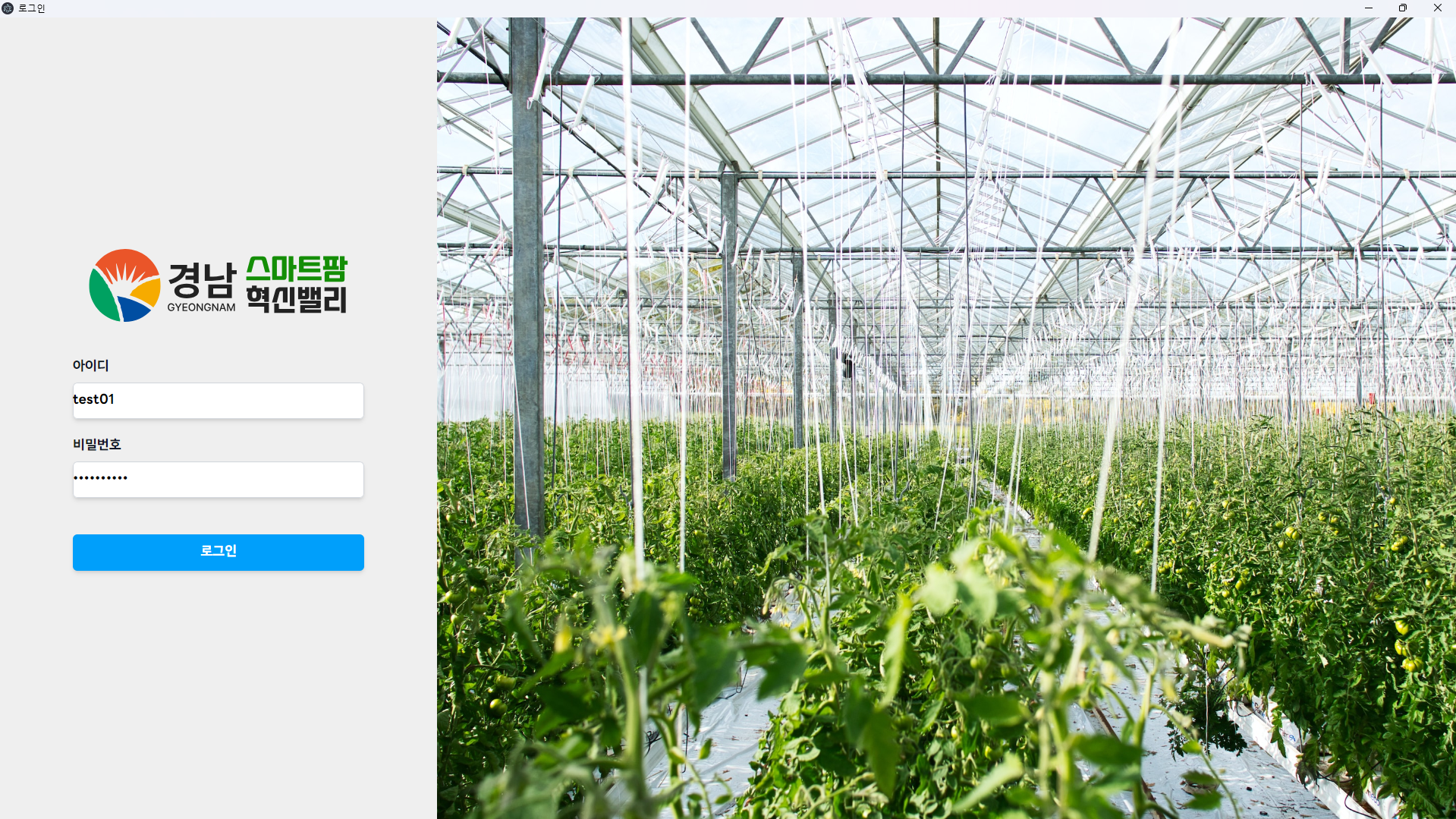 Electron Monitoring System 실제 화면 7