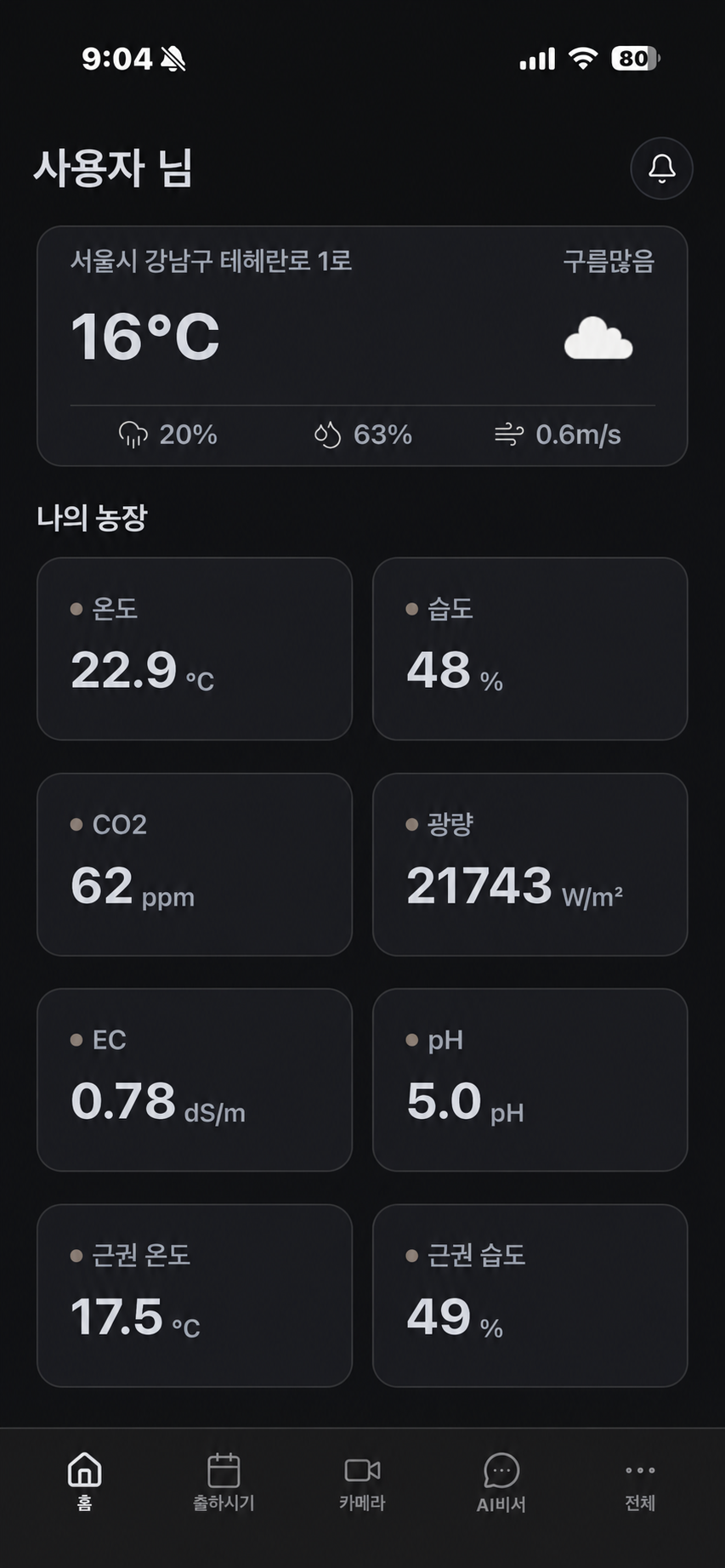 G-CAMP Mobile App