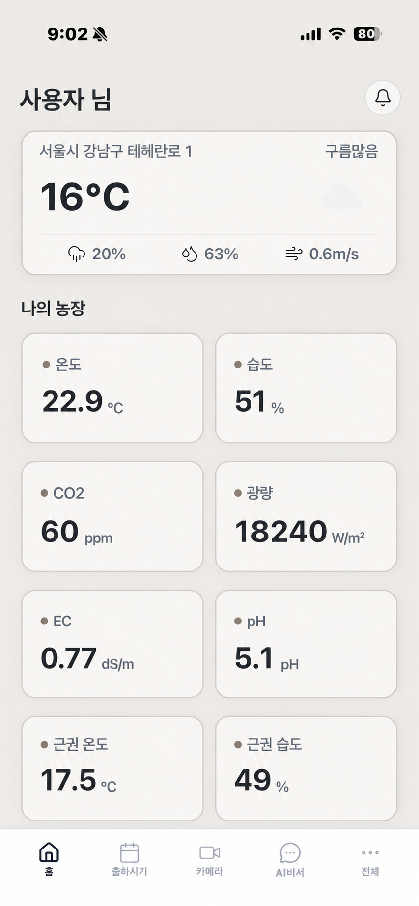G-CAMP Mobile App