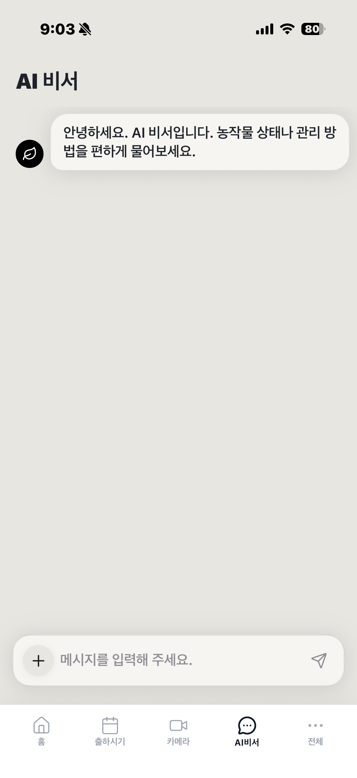 G-CAMP Mobile App