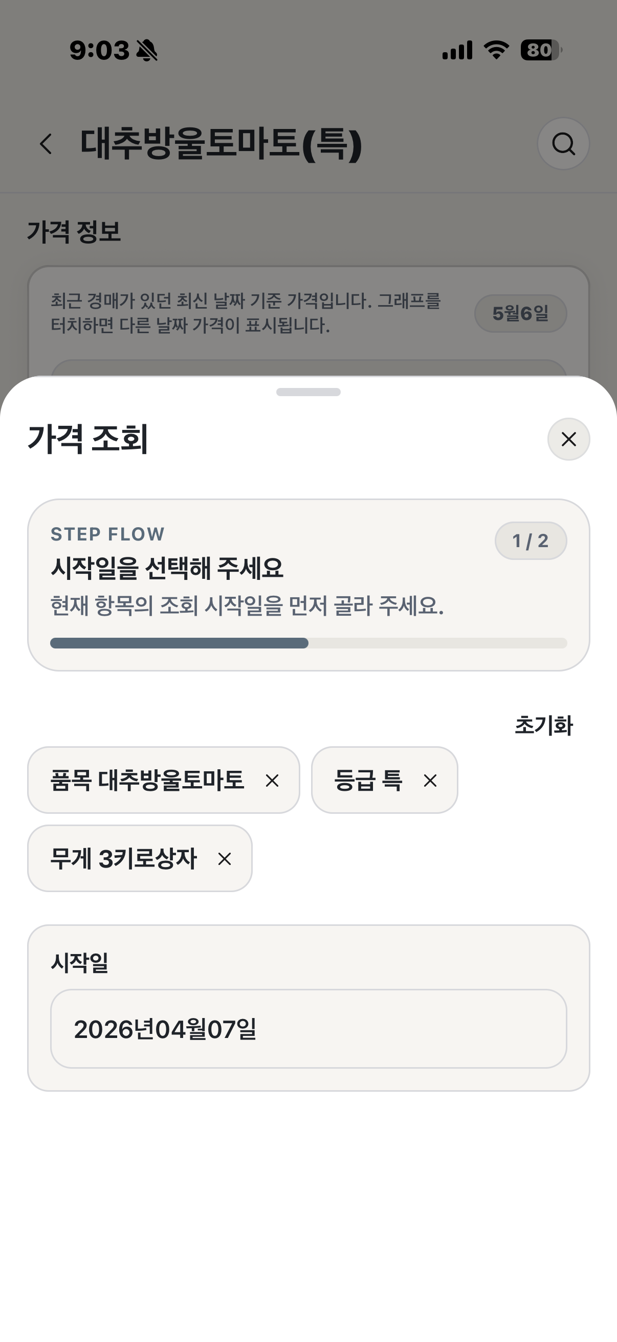 G-CAMP Mobile App