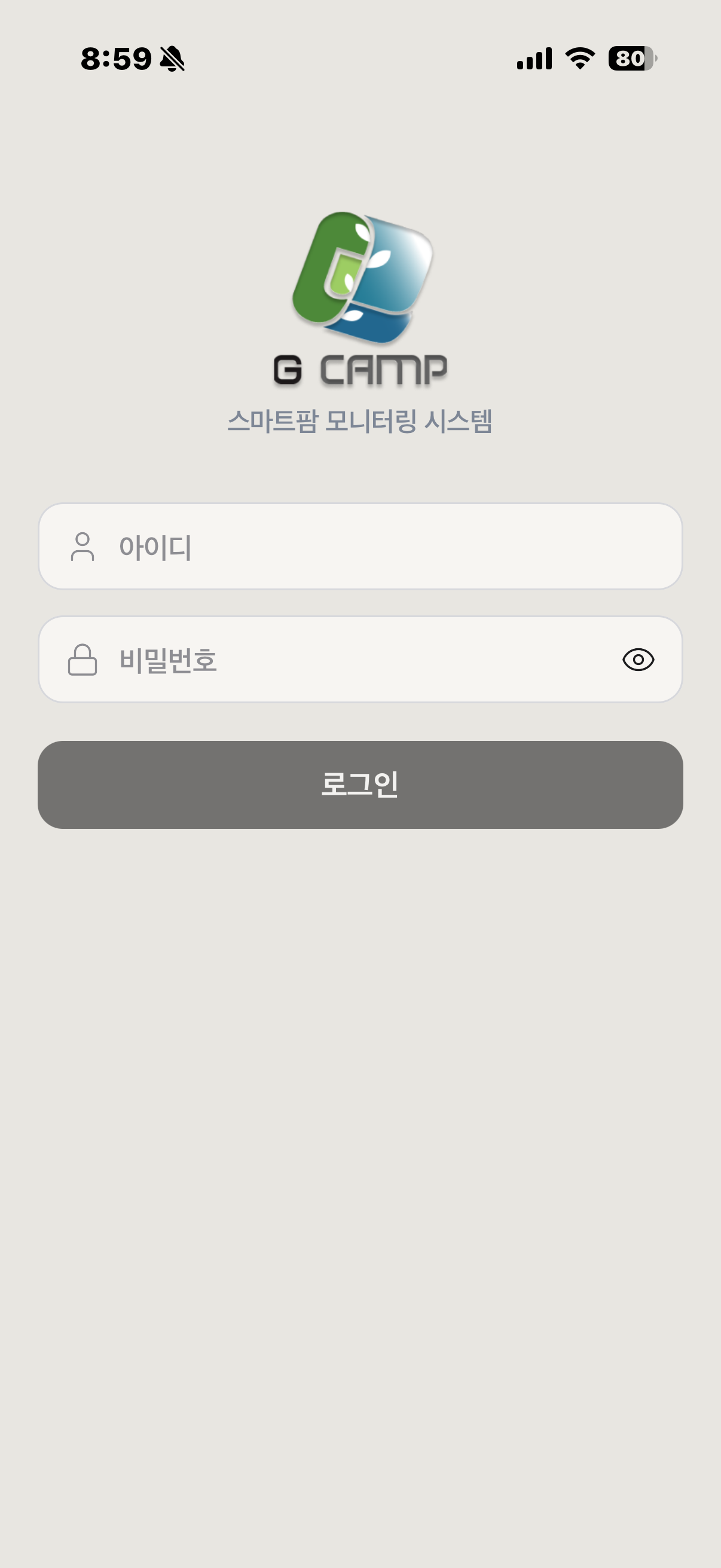 G-CAMP Mobile App 실제 화면 11